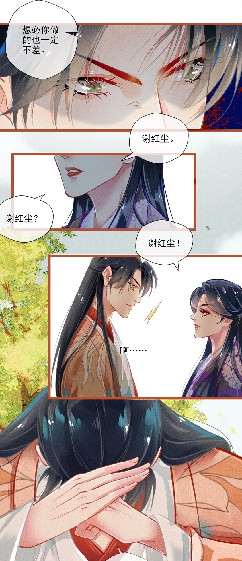 019 剪不断，理还乱10