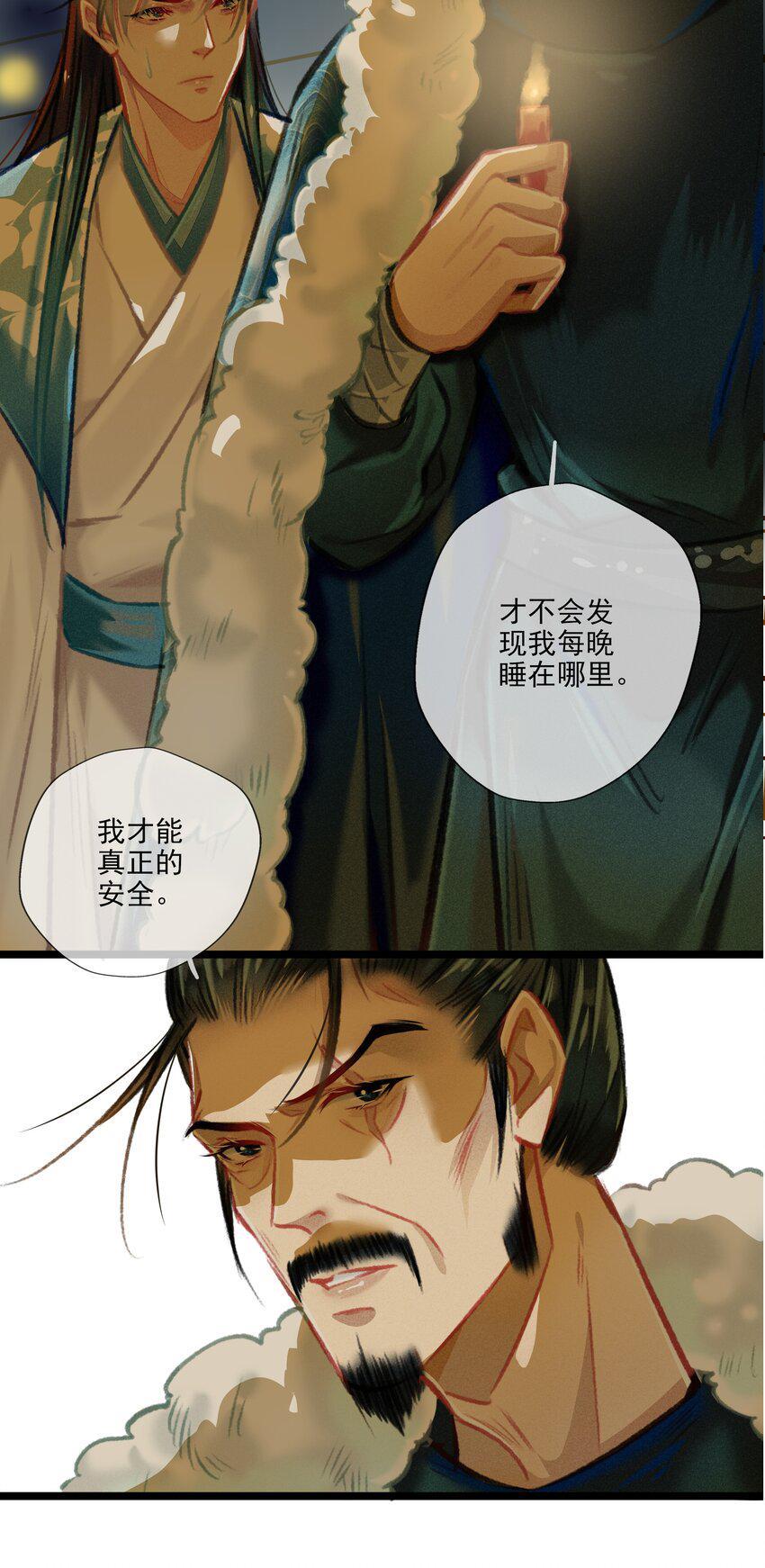 026 死亡的真相13