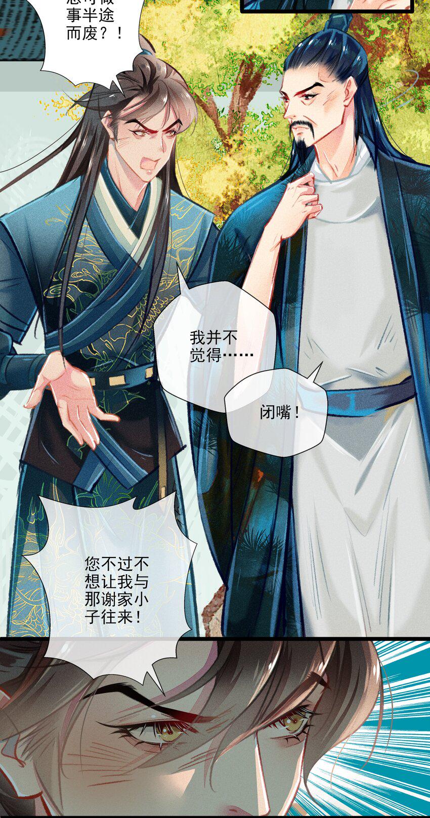 025 撕破脸皮17
