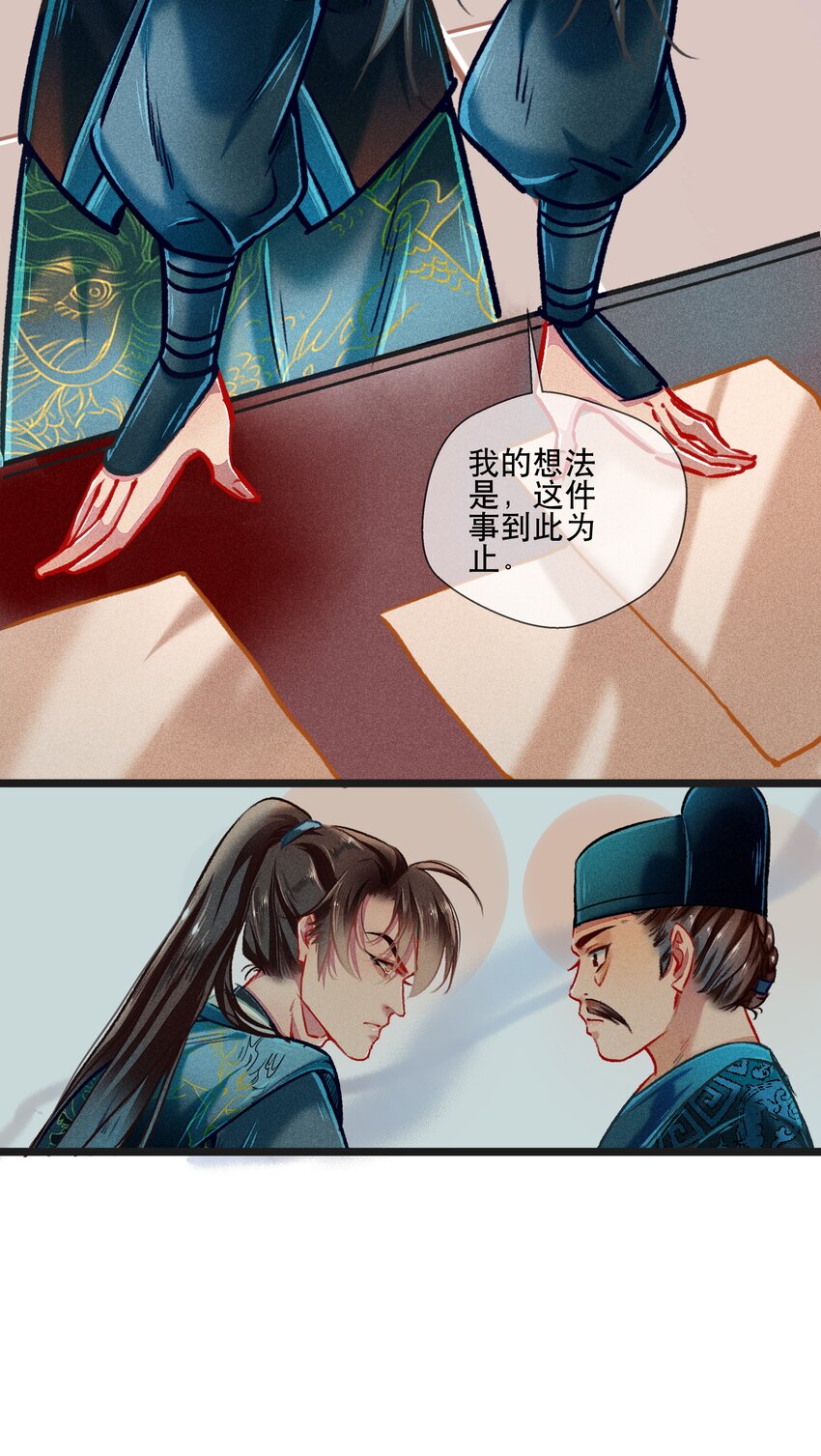 037 坦诚相待6