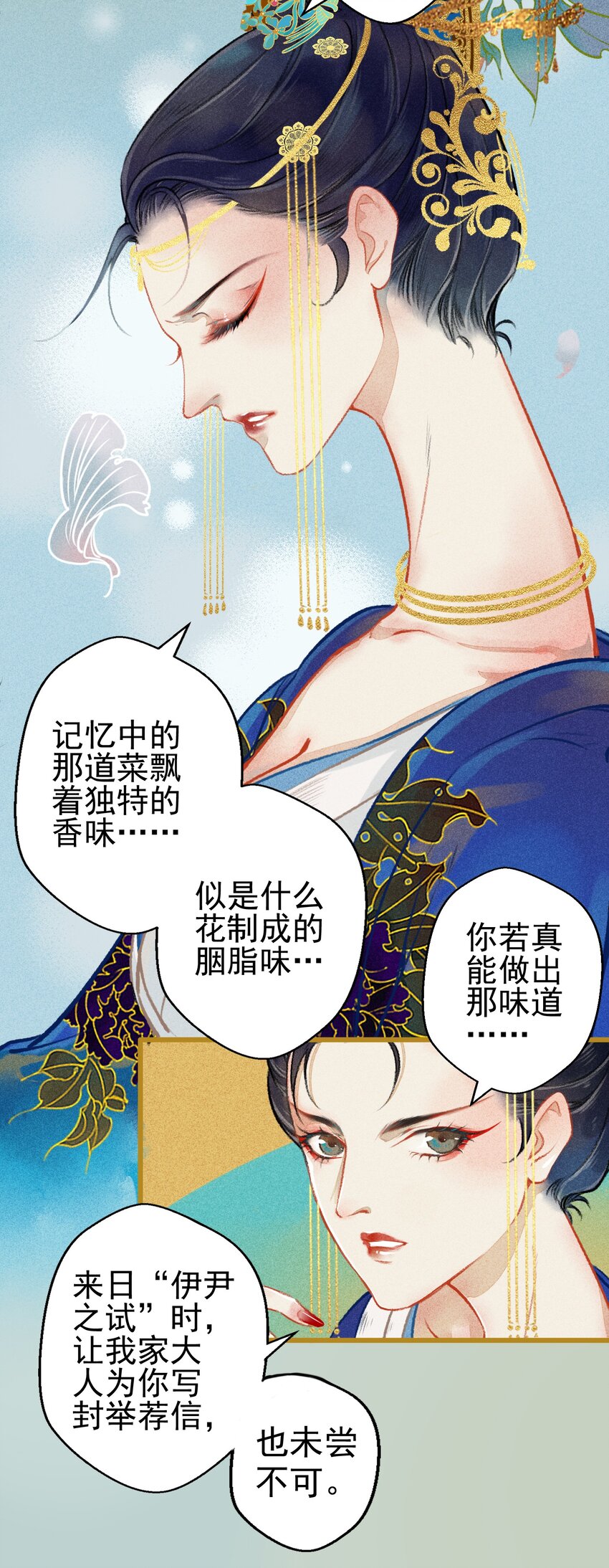 003 胭脂鱼25
