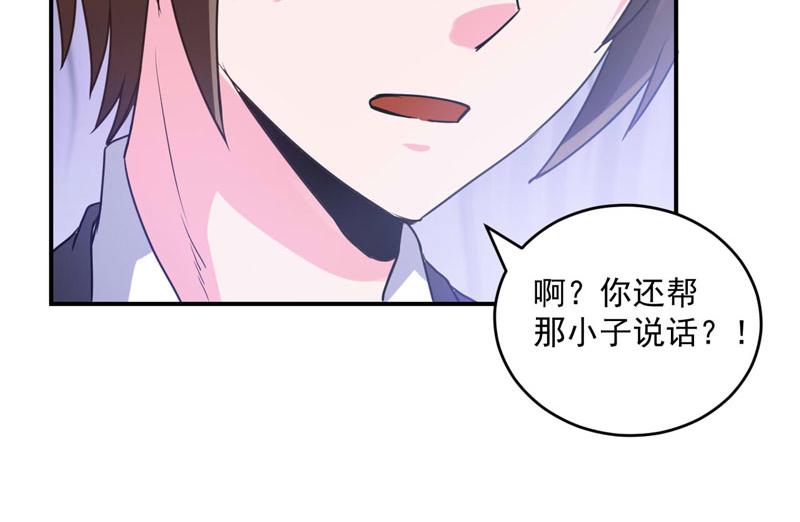 第72话你还帮那小子说话？28