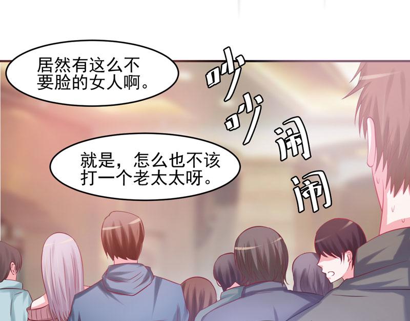 第28话欧总实力护妻82