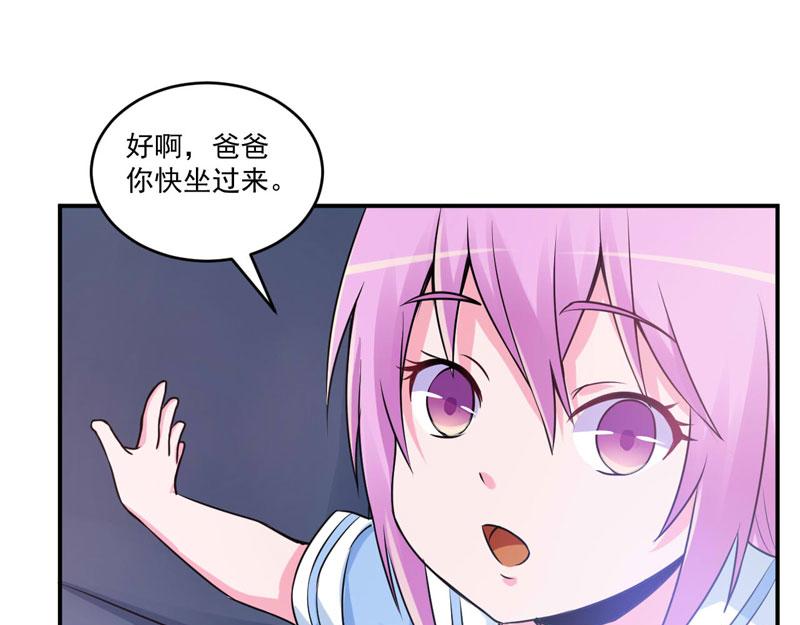 第70话你能要点脸吗？44