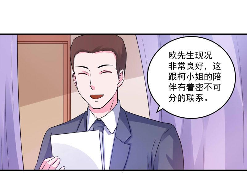 第84话好事将近39