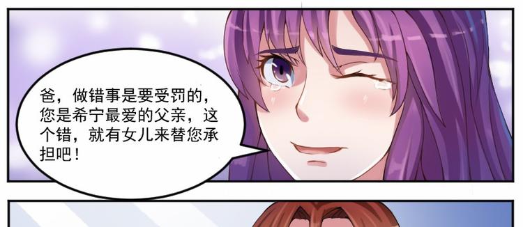 第4话 你是我的专属女佣48