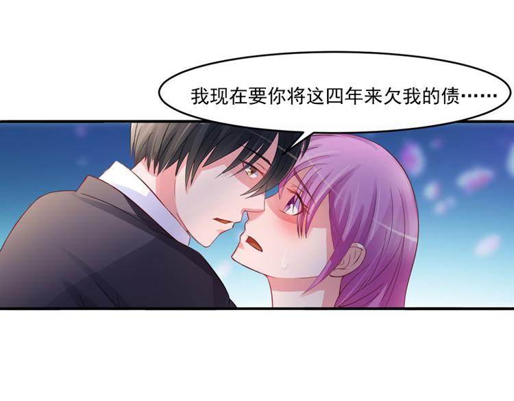 第24话 你只能是我的！47
