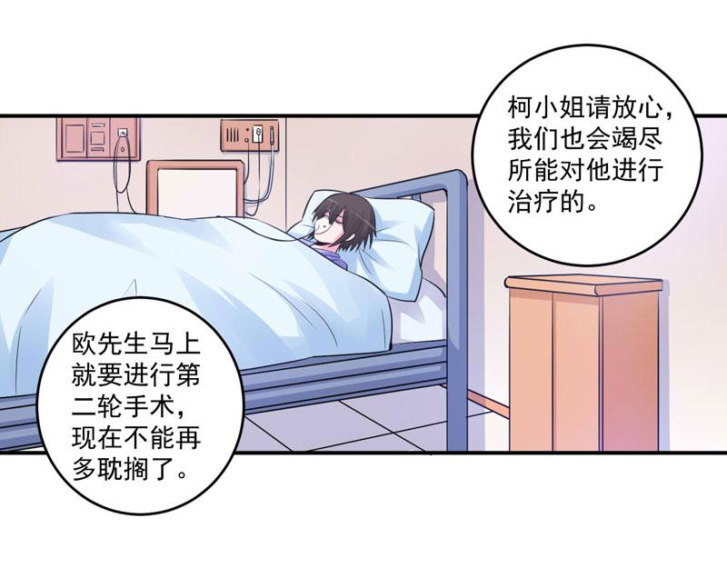第83话重伤未醒52