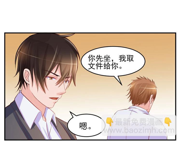 第21话 这次你休想再逃33