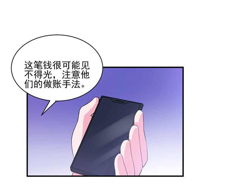 第65话终究不是她53
