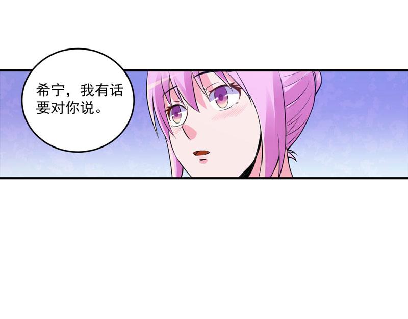 第86话 一分钟都不想和你分开46