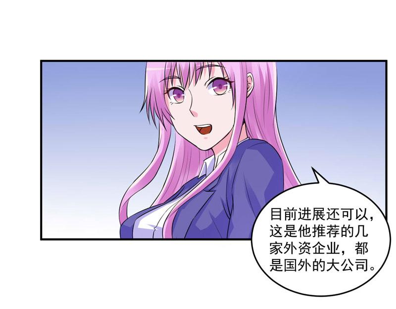 第64话合作受阻10