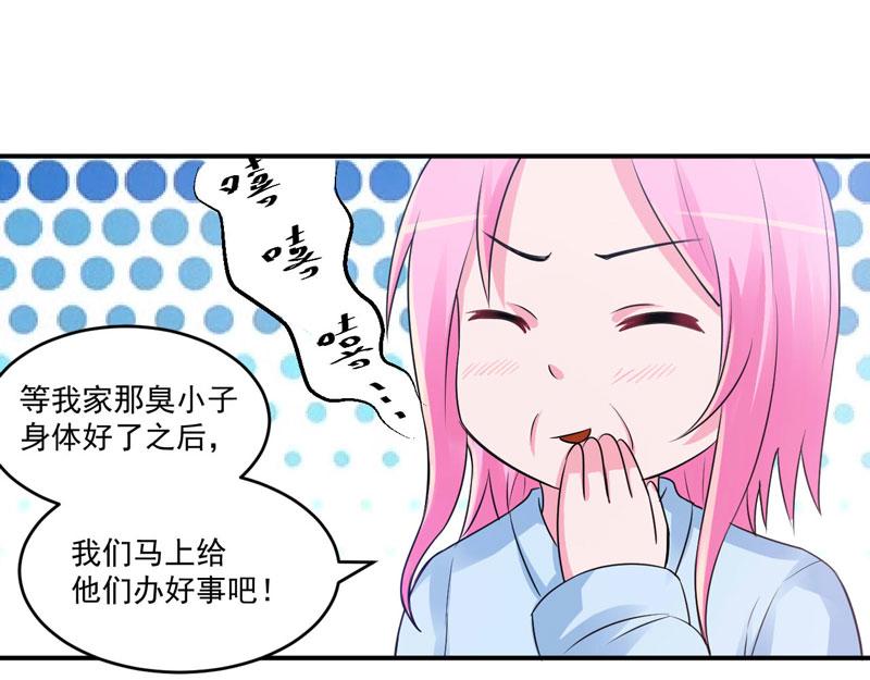 第84话 好事将近51