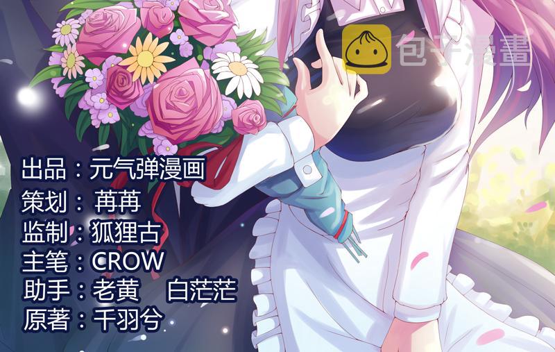 第86话 一分钟都不想和你分开1