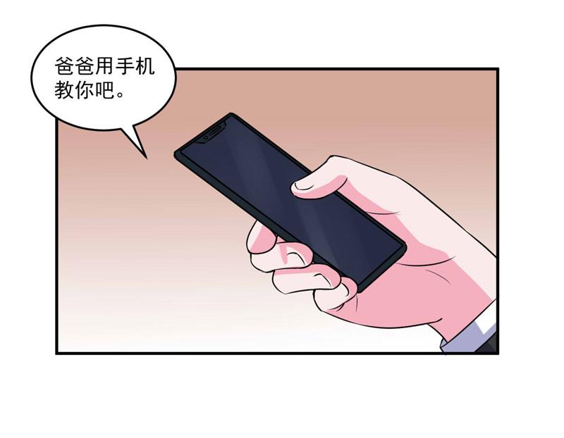 第70话你能要点脸吗？63