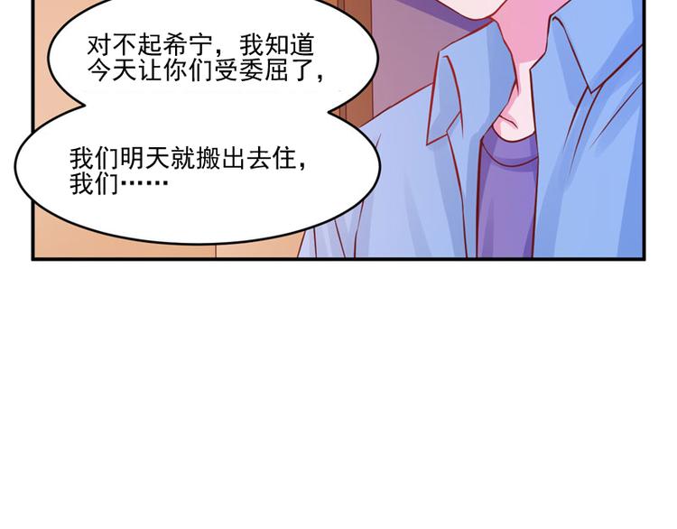 第23话 回家5