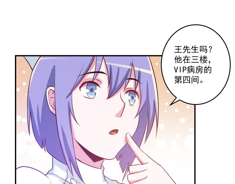 第74话请让她幸福8