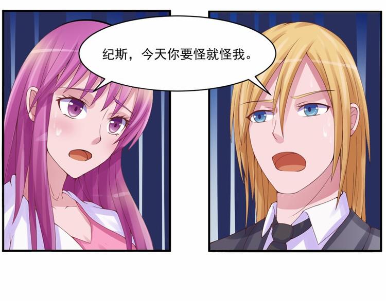 第9话  子齐的谢礼46