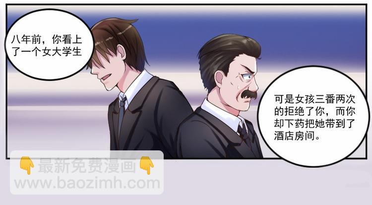 第4话 你是我的专属女佣33
