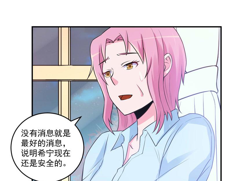第77话先玩玩，好戏还没开始8