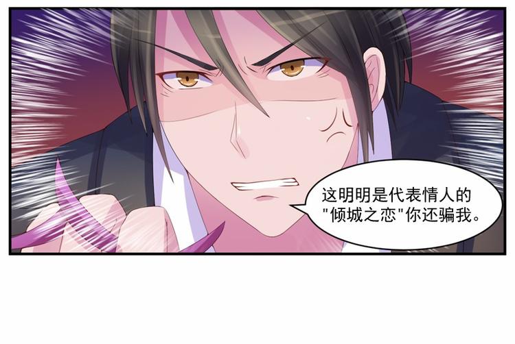 第9话  子齐的谢礼72