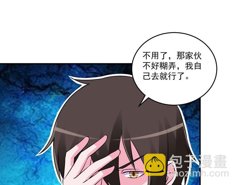 第79话不能冒险43