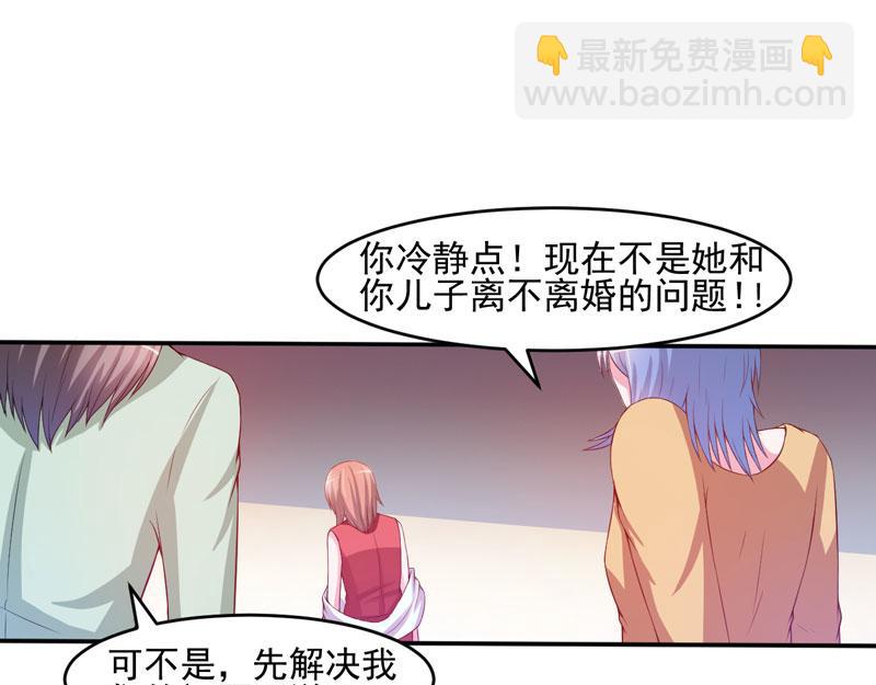 第29话被医院解雇38