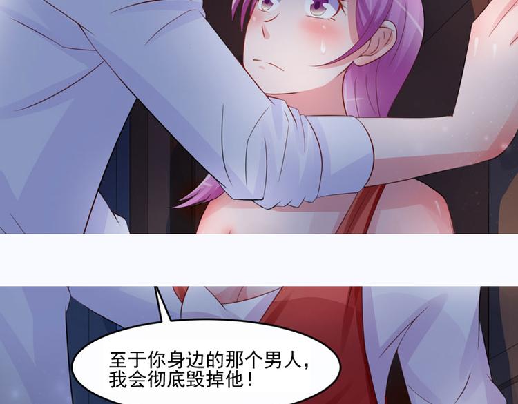 第24话 你只能是我的！55