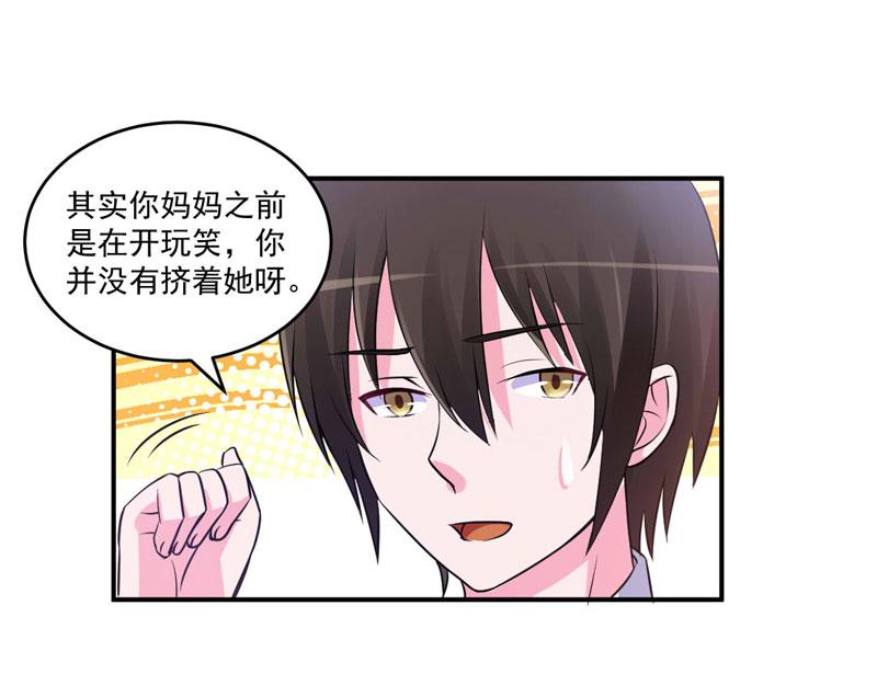 第72话你还帮那小子说话？61