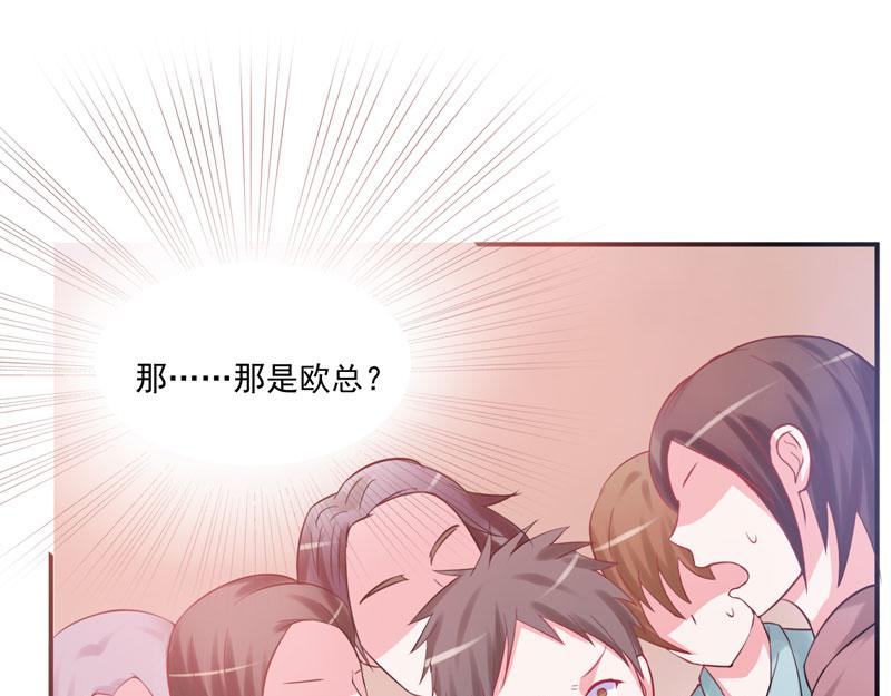 第28话欧总实力护妻84
