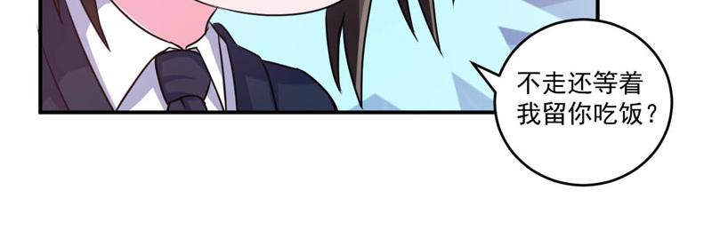 第87话 你怀了谁的孩子51