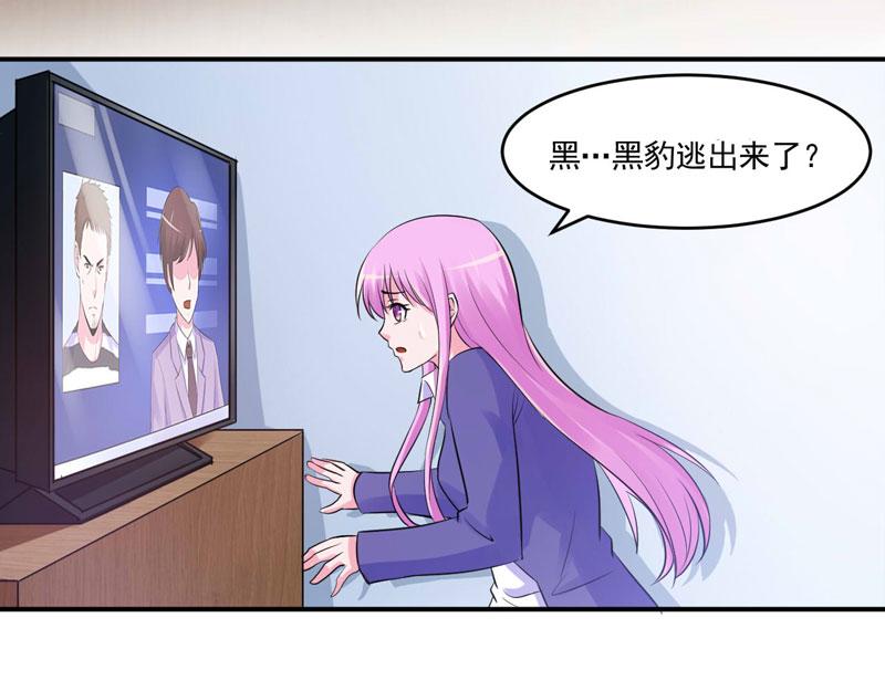 第59话黑豹逃跑41