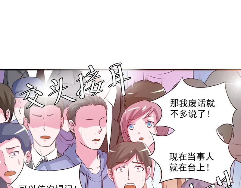 第43话记者招待会25