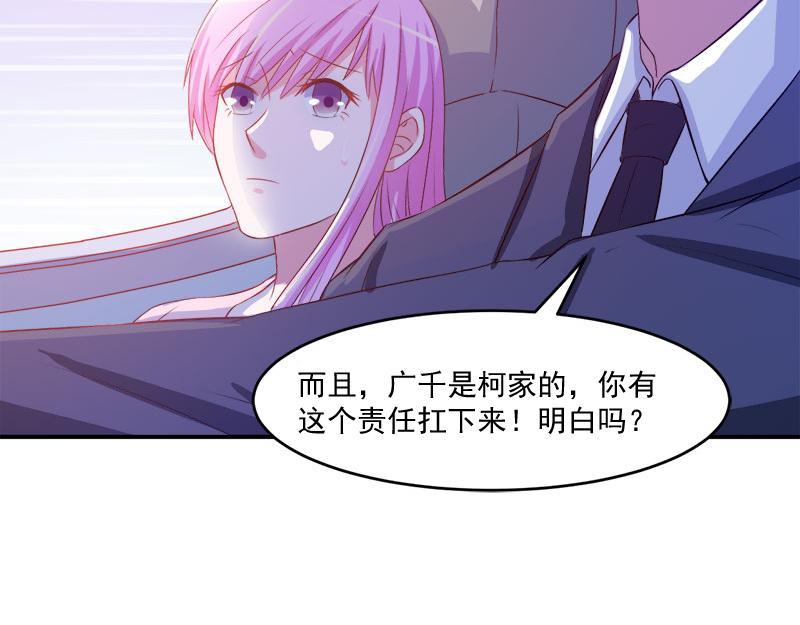 第38话柯希宁，我们来日方长8