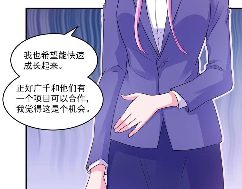 第63话有没有想我？26