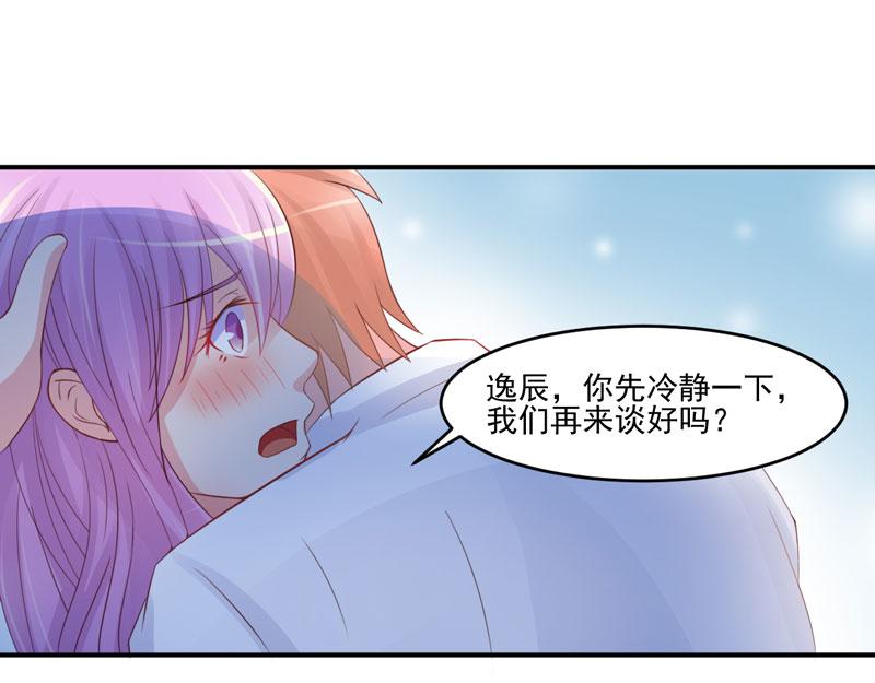 第26话陌生的唐逸辰26