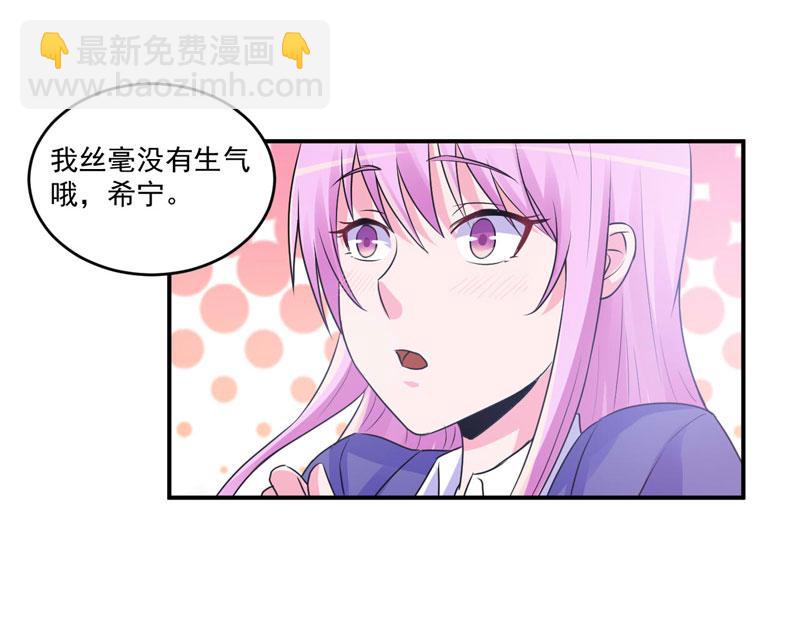 第69话为什么看见我就躲49