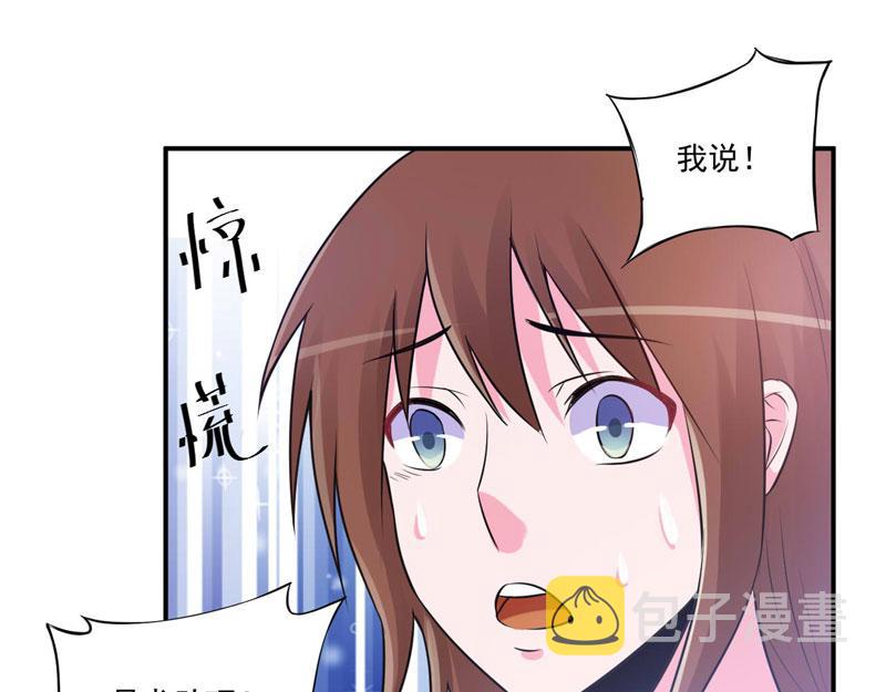 第87话你怀了谁的孩子40
