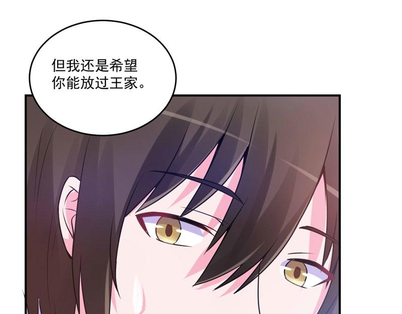 第72话你还帮那小子说话？27