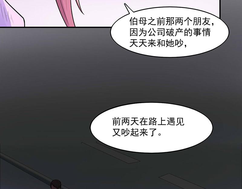 第46话唐母出事12