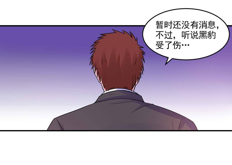 第59话黑豹逃跑61