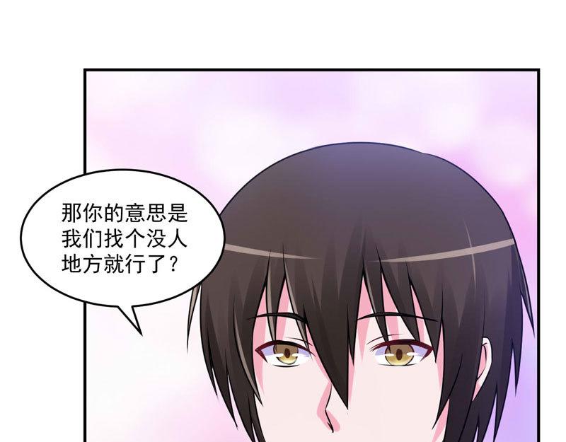 第63话有没有想我？54