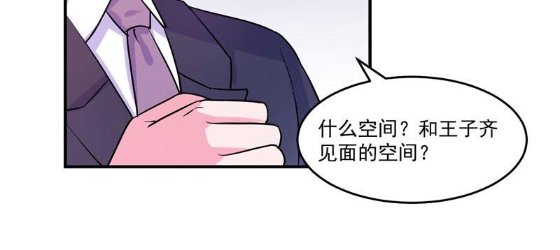 第63话有没有想我？15
