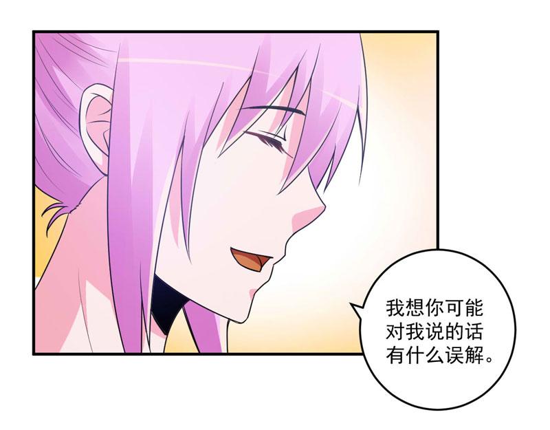 第87话 你怀了谁的孩子17