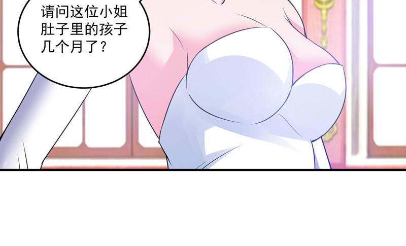 第87话你怀了谁的孩子30