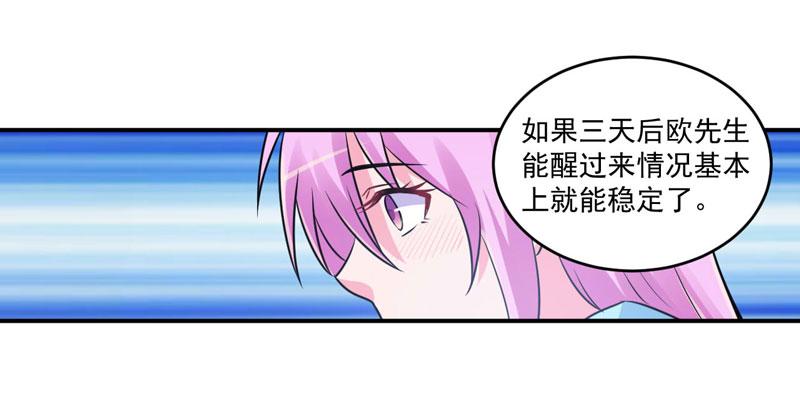 第83话重伤未醒62