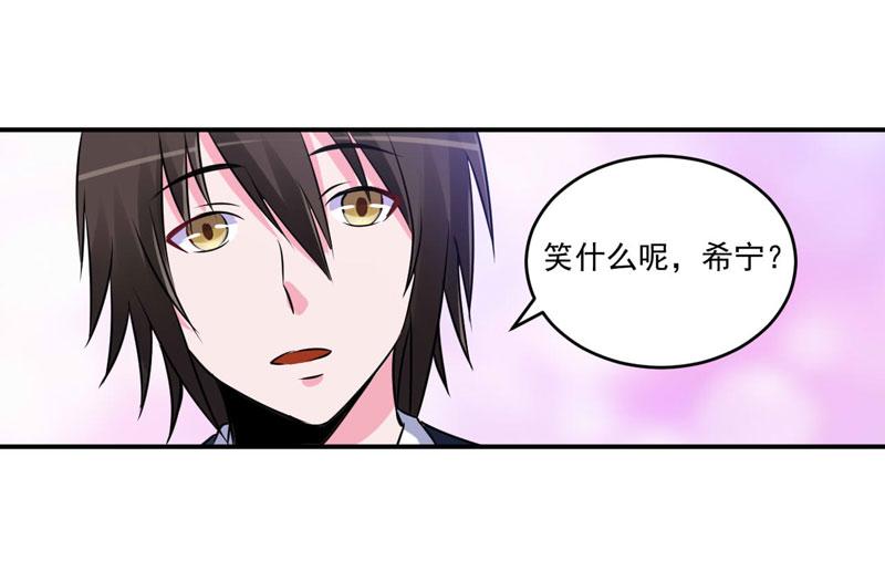 第87话 你怀了谁的孩子58