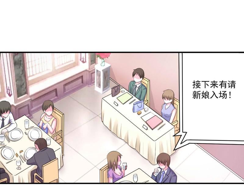 第85话婚礼36