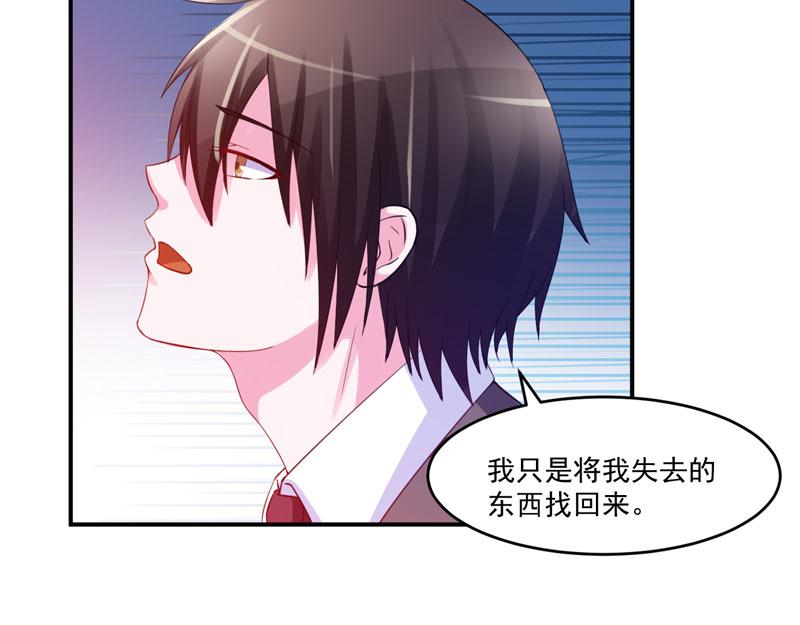 第31话他有碰过你吗？18