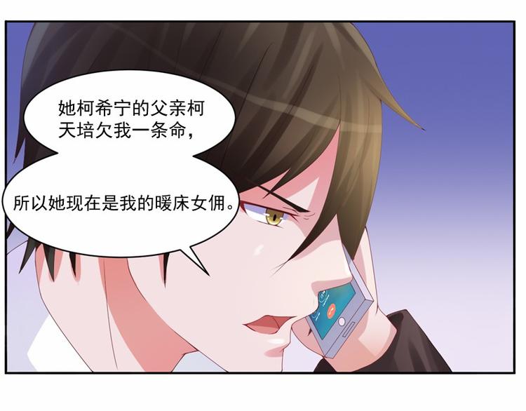 第7话 希宁，我喜欢你12